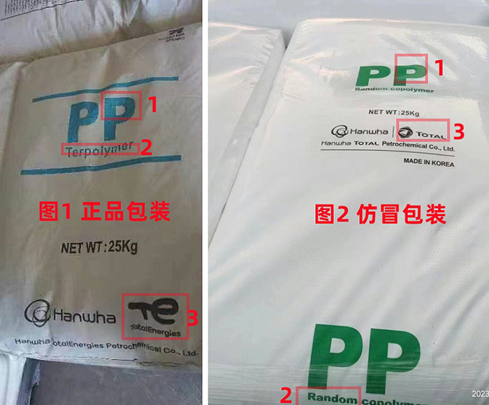 Hanwha TotalEnergies  Cast Film PP TF402 Packaging------QINGDAO PRIME TRADE CO.,LTD