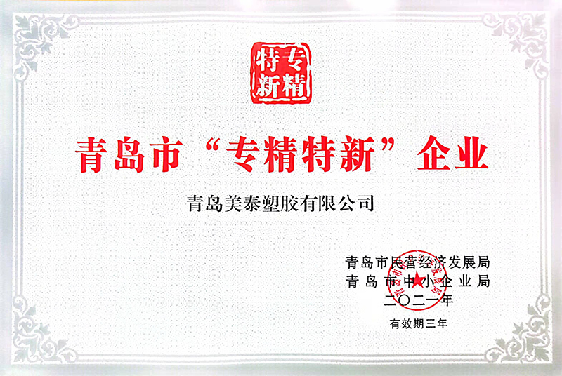 Specialized special new certification