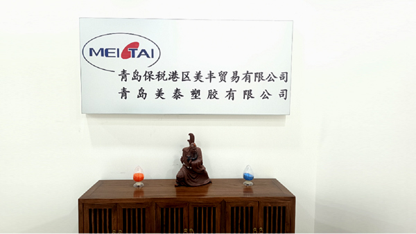 QINGDAO PRIMETECH PLASTICS CO., LTD