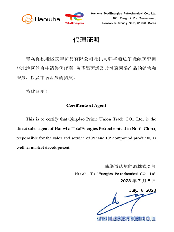 Hanwha certificate of agent